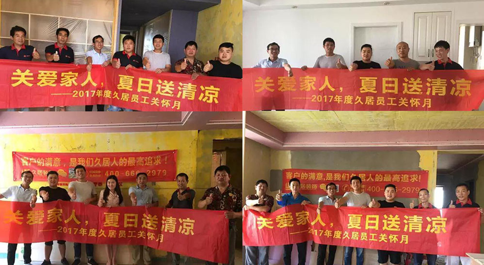 好天氣，去工地送清涼咯！ ——久居“夏日送清涼”活動第四波